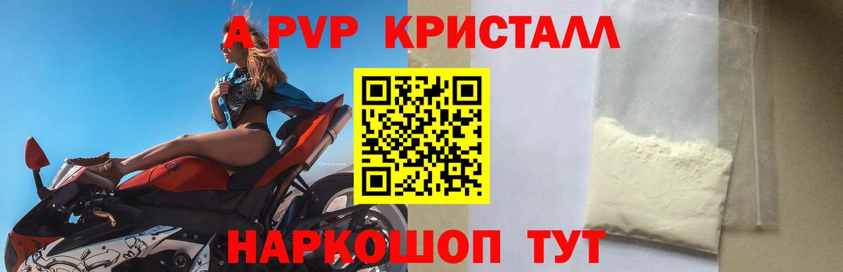 Белово  A PVP  Вход с VPN  А ПВП СК  A-PVP мука  A PVP СК КРИС 