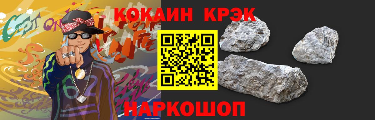 Кокаин Перу  Cocaine Эквадор  Вход с VPN  цена   Белово 