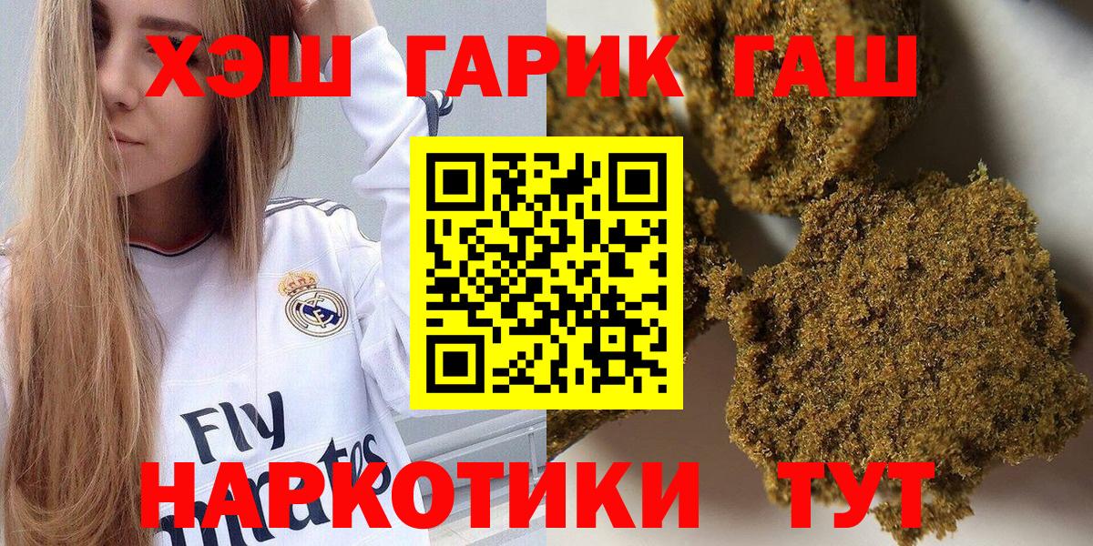 ГАШ  ГАШ 40% ТГК  Вход с VPN  Белово 