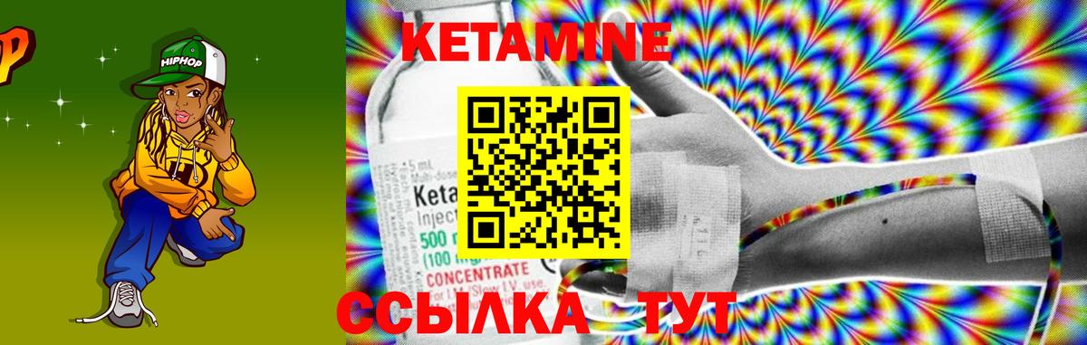 КЕТАМИН VHQ Белово