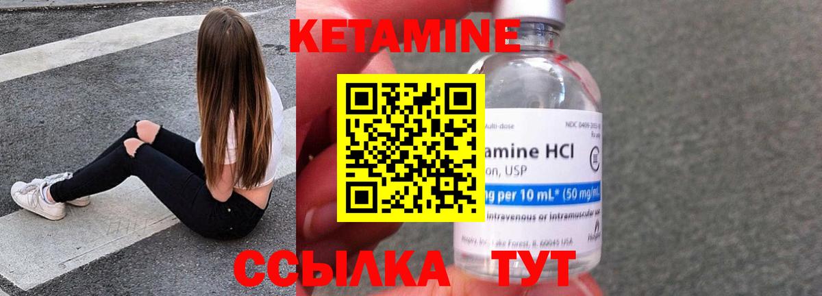 Белово  Кетамин ketamine  Вход с VPN 