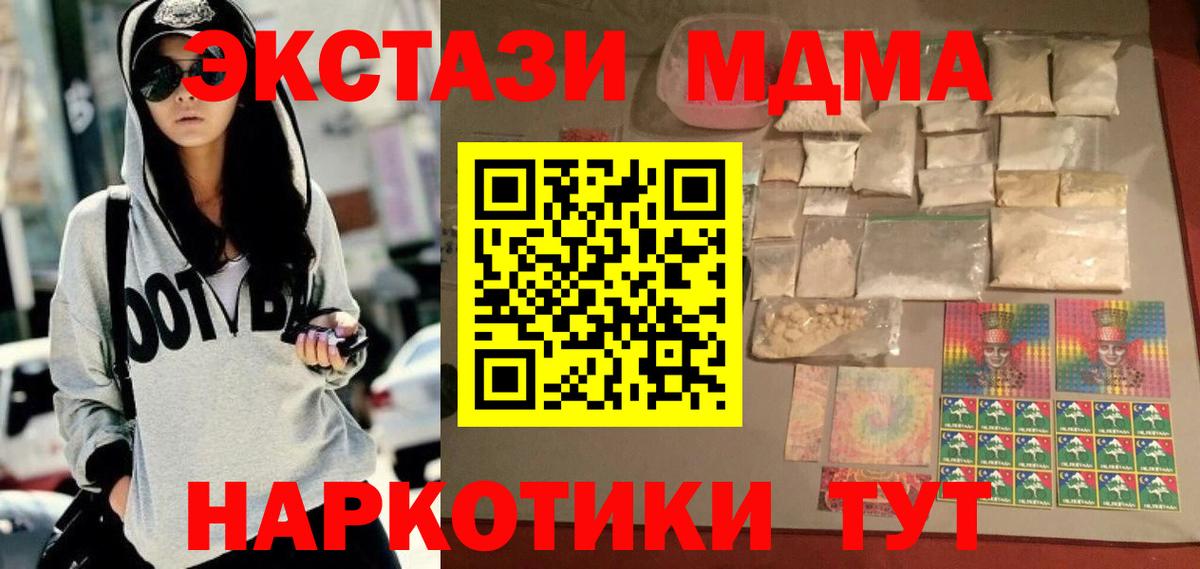 Белово  МДМА Molly  Вход с VPN  MDMA crystal 