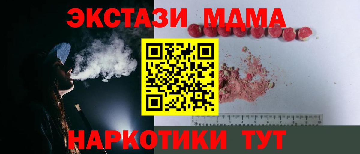 МДМА Molly Белово