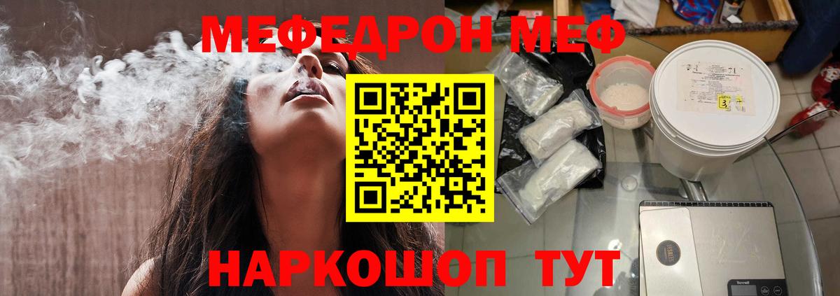 Меф кристаллы Белово