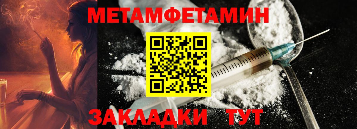 МЕТАМФЕТАМИН Декстрометамфетамин 99.9% Белово